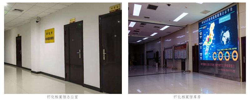 怀化市城乡建设档案馆(图1) 01.jpg