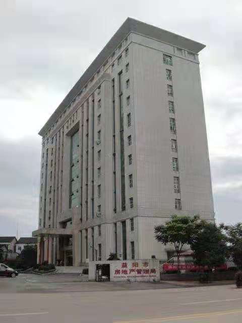 益阳市城建档案馆(图1) e7aa739edf6abd7eb4c997fea683d96.jpg