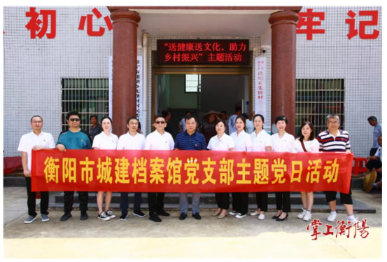 衡阳市城建档案馆——举办”6·9”国际档案日宣传系列活动(图2) image.png