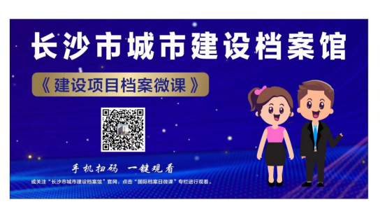 震撼!370余张珍贵档案史料图片集中亮相 再现“千年古城”长沙城市肌理(图11) image.png