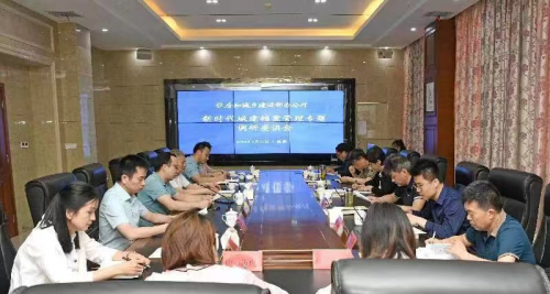 住房和城乡建设部办公厅调研株洲市调研新时代城建档案管理工作(图1) 住房和城乡建设部办公厅调研株洲市调研新时代城建档案管理工作(图1)