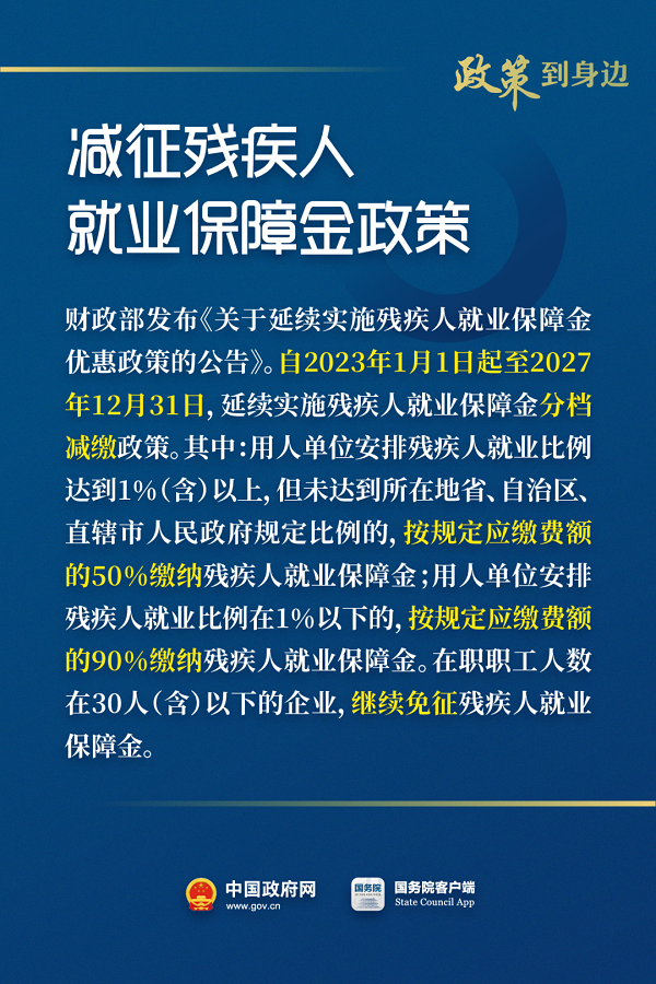 惠及广大经营主体！这些税费优惠政策延续和优化(图5)