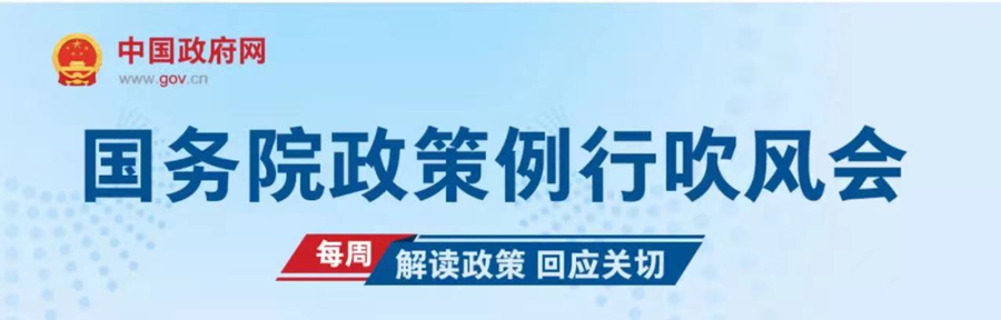 帮助企业稳订单拓市场、加大金融支持力度……推动外贸稳规模优结构，权威回应！(图1)