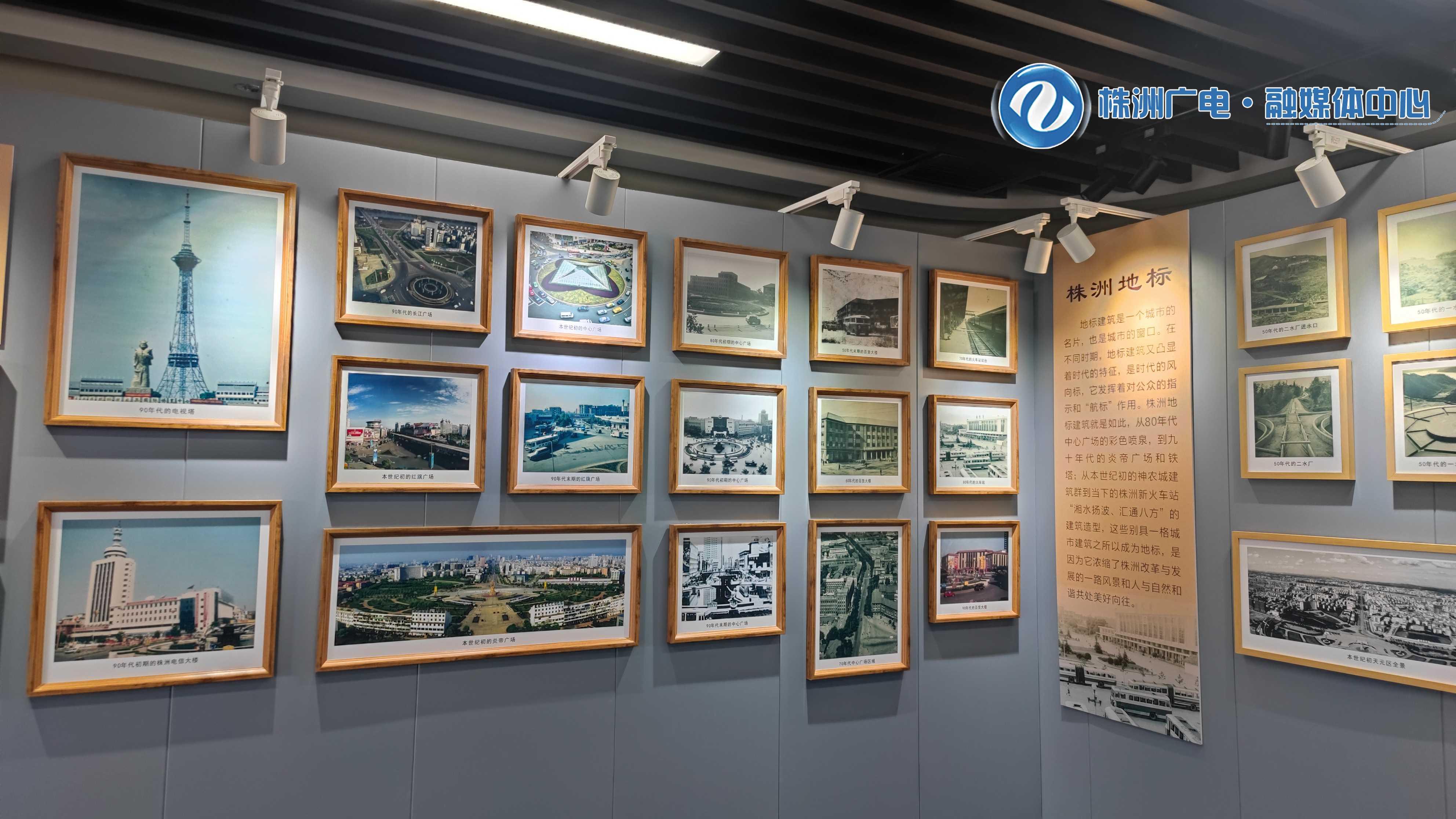 留住城市记忆 传承城市精神 “株洲·城市记忆”老照片展开展(图4) 留住城市记忆 传承城市精神 “株洲·城市记忆”老照片展开展(图4)