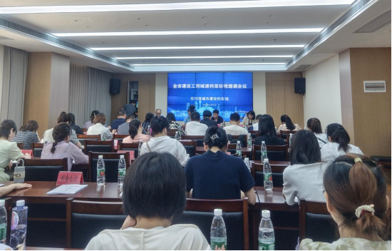 岳阳市城市建设档案馆召开全市建设工程城建档案验收培训会(图3) image.png