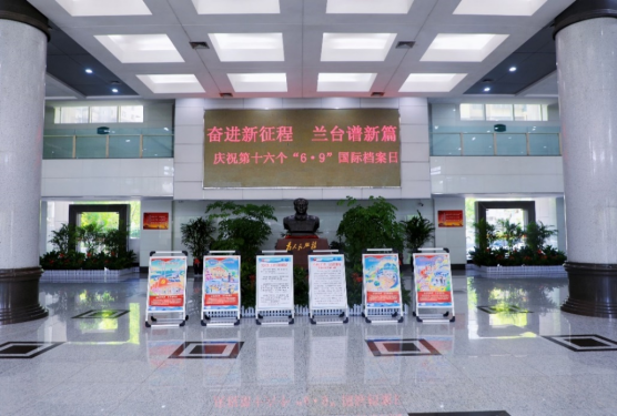 “奋进新征程 兰台谱新篇” 娄底市城建档案馆开展“6·9”国际档案日宣传活动(图2) image.png