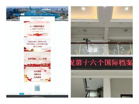 “奋进新征程˙兰台谱新篇” 衡阳市城建档案馆开展6˙9国际档案日系列活动(图1) 图片1.png