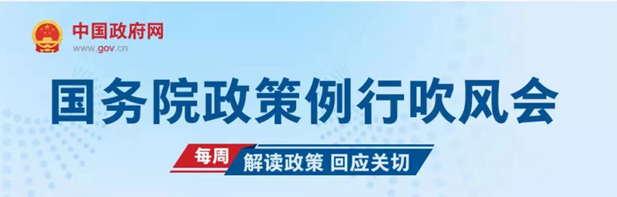 对接国际高标准经贸规则，这些自贸区、自贸港先行先试！权威回应热点问题(图1)