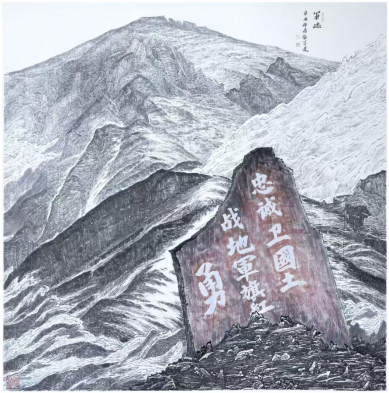 朱卫平山水画档案:美美与共 ——写在第18个国际档案日2025年6月9日到来之际(图3) image.png