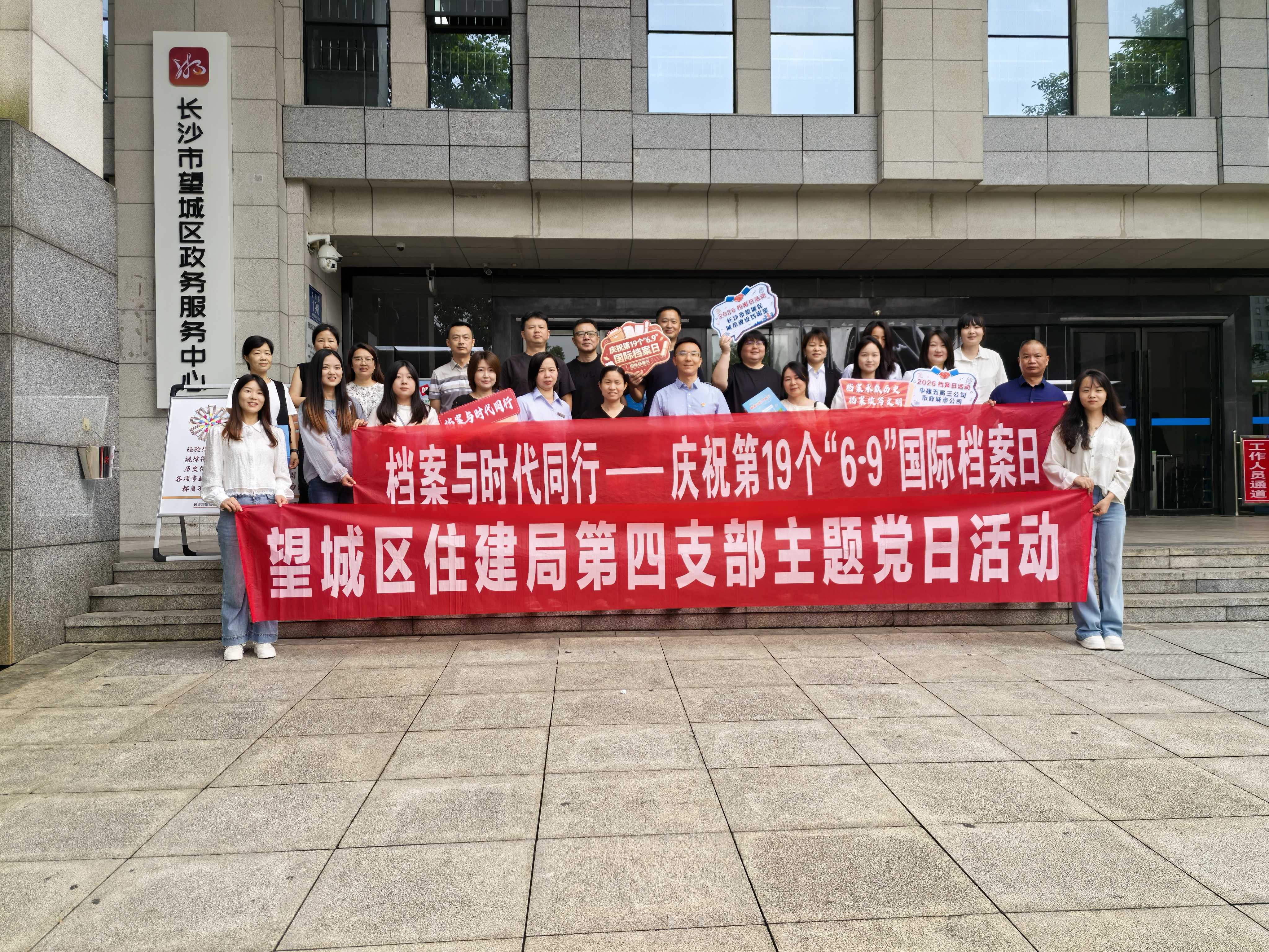 f3b3bc40767e4d7ae473f93c0a610170.jpg 长沙市望城区城市建设档案室开展国际档案日宣传活动报导(图1)